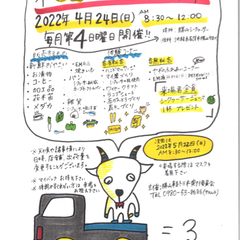 第６２回　勝山軽トラ市