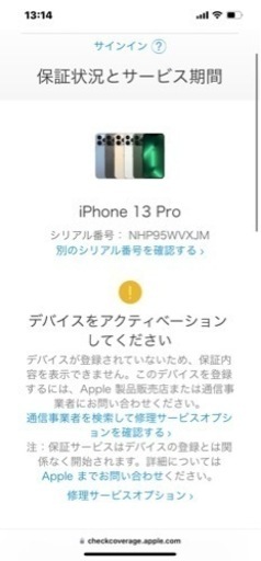 新品 未開封 Apple iPhone13 pro 128GB シルバー 2022/04/18