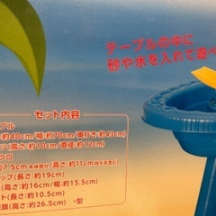 サンド　ウォーター　テーブル　おもちゃ　砂遊び　プールの画像
