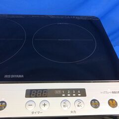 【動作保証あり】IRIS OHYAMA 2019年 IHK-W12SP 1400W IHクッキングヒーター スタンド付 ③【管理KRK598】の画像
