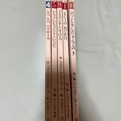 学研　ワールドえほん　バラ