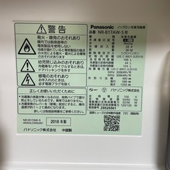 Panasonic冷蔵庫 2018年式の画像