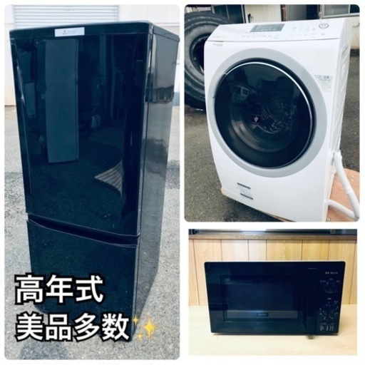 格安家電セット洗濯機・冷蔵庫❗️保証付き✨送料\u0026設置料無料有り豊富な在庫から選べます