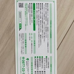 城島高原パーク　無料券の画像