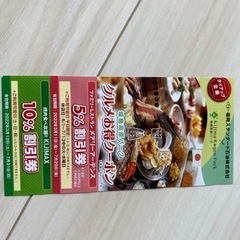 城島高原パーク　無料券の画像