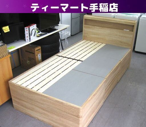 収納付きシングルベッド 枠のみ 引出×4 幅100×奥行207×高さ88cm ライトブラウン系 シングル 寝具 札幌 手稲