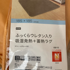 【受け渡し者決定しました】ニトリ　ラグ　カーペット