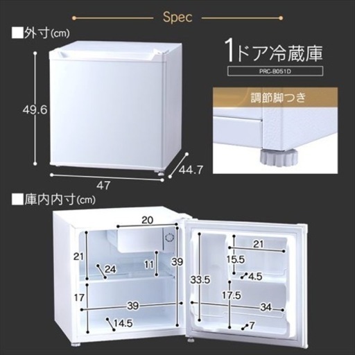 【新品未使用】ミニ冷蔵庫 46L アイリスプラザ 1ドア 小型 幅47cm ブラック