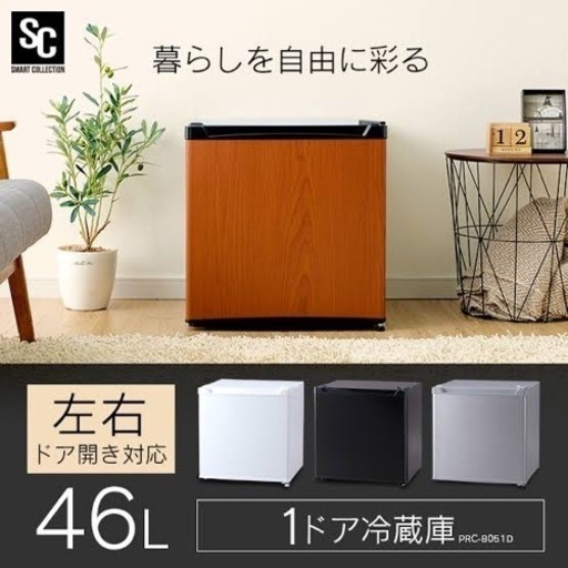 【新品未使用】ミニ冷蔵庫 46L アイリスプラザ 1ドア 小型 幅47cm ブラック