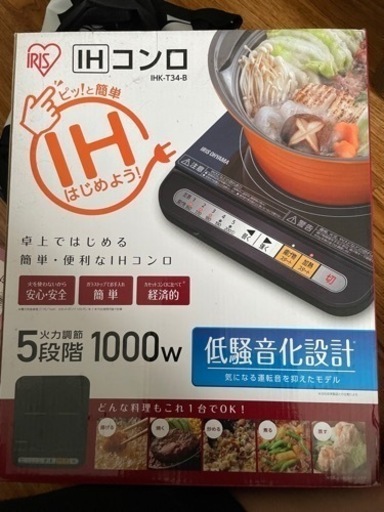 アイリスオーヤマの1口IH