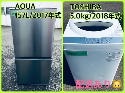 ⭐️2017年式⭐️ 限界価格挑戦！！新生活家電♬♬洗濯機/冷蔵庫♬