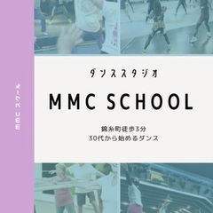 30代から始めるダンススクールの画像