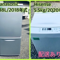 ⭐️2020年式⭐️ ★今週のベスト家電★洗濯機/冷蔵庫✨一人暮らし応援♬