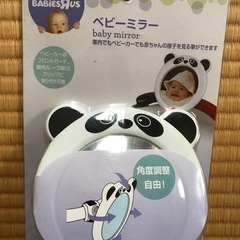 ベビーミラー