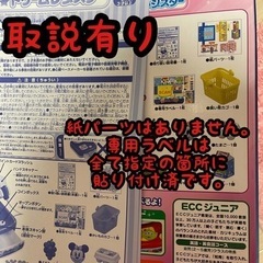 ディズニー マジカルマート 英語と日本語! スキャンでおしゃべり ドリームレジスターの画像