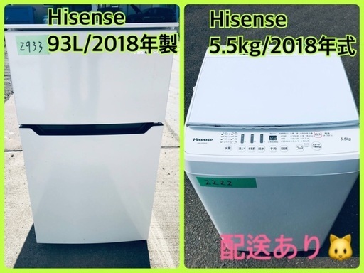 ⭐️2018年式⭐️ 洗濯機/冷蔵庫★★本日限定♪♪新生活応援セール⭐️