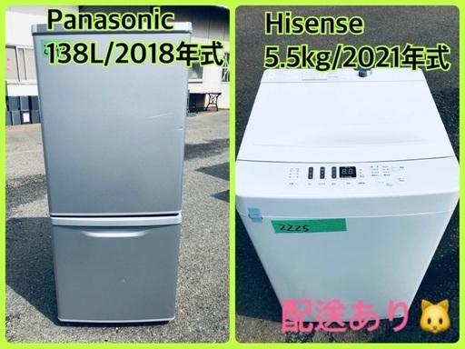 ⭐️2021年式⭐️ 限界価格挑戦！！新生活家電♬♬洗濯機/冷蔵庫♬