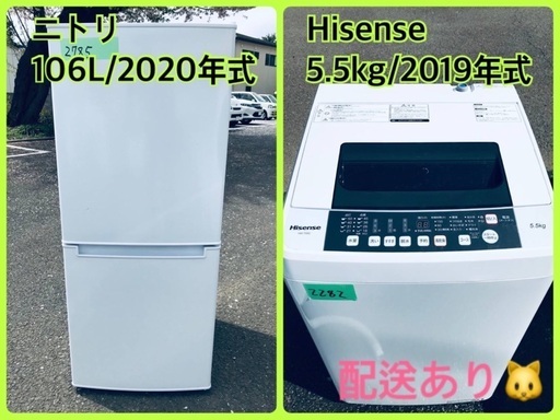 ⭐️2020年式⭐️ ★今週のベスト家電★洗濯機/冷蔵庫✨一人暮らし応援♬