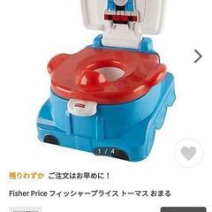 【お値下げ】トーマス　おまる　補助便座つき