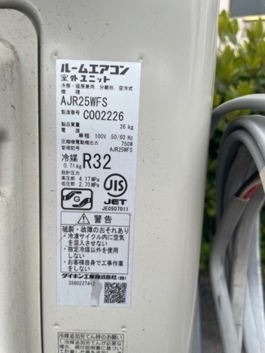 DAIKIN ダイキン ルームエアコン AJT25WFS-W AJR25WFS 2020年製 主に8畳用 7～10畳 2.5kw  激安