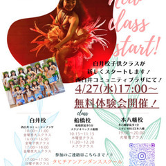 白井校子供クラス水曜日クラスがスタートします！無料体験レッスン受付中！