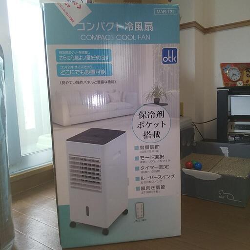 コンパクト冷風扇(値下げ中・５月まで)