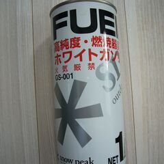 ホワイトガソリン　アウトドアレジャー用に