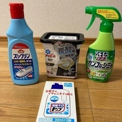 洗剤類差し上げます。