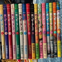 おいピータン!!(1～16)[改訂版]