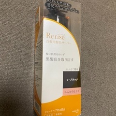 【4/19.20のみ】0円　新品訳あり　白髪用髪色サーバーリライ...