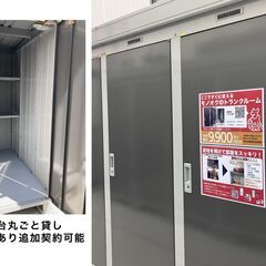 【0.8畳弱】新代田駅から徒歩8分 - トランクルーム丸ごと貸し...