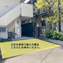 【0.8畳弱】新代田駅から徒歩8分 - トランクルーム丸ごと貸し【9,900円のみ】 − 東京都