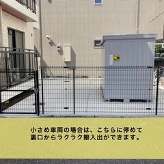 【0.8畳弱】新代田駅から徒歩8分 - トランクルーム丸ごと貸し【9,900円のみ】 - 世田谷区