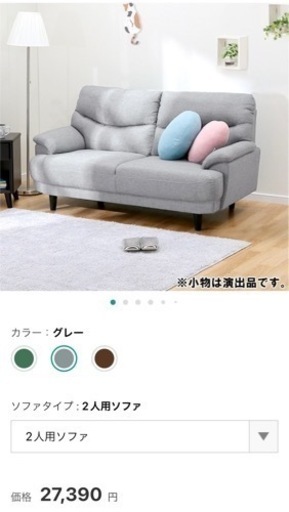 ニトリソファー キャッツ3GY スツール カバー 3点セット