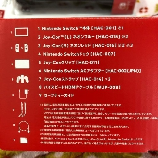 【最終値下げ】ニンテンドーSwitch