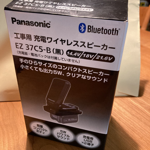 【値下げ】Panasonic 工事用充電ワイヤレススピーカー