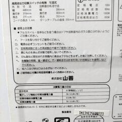 ☆　山善YAMAZEN　電子レンジ　MW-D196 2013年製品　中古良品　☆の画像