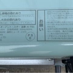 TOFFY、オーブントースターの画像