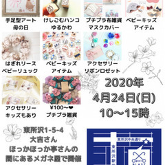 ひがとこfunfanマルシェ