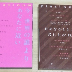 【5/29で廃棄予定】Sho-Comi ふろく Platinum ６冊セット ミニ本 マンガ 番外編の画像