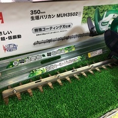 中古キレイ目！マキタ！350mm生垣バリカン！の画像