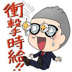 板倉町 高時給！日払い満額支給OK♪カウンターフォーク短期のお仕事！の画像