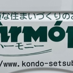 家のトラブルのことなら当店にお任せ。