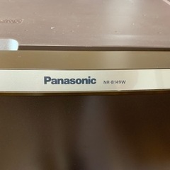 Panasonic NR-B149W-T 138L冷蔵庫 4/29受け取りで無料の画像
