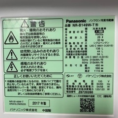 Panasonic NR-B149W-T 138L冷蔵庫 4/29受け取りで無料の画像
