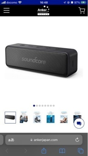 sound Core motion B Bluetoothスピーカー