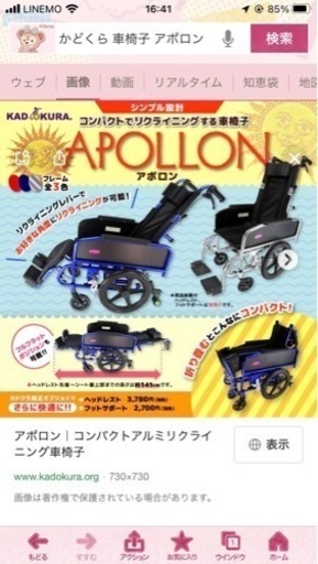 リクライニング車椅子