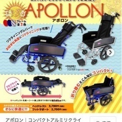 リクライニング車椅子