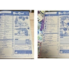 【5/17まで！】Sho-comi 2021 11-15号【2021 21-23号も別途投稿あり】まとめ売りの画像