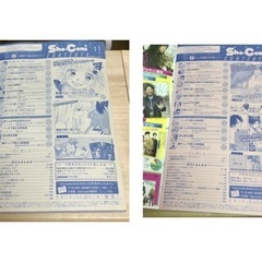 【5/17まで！】Sho-comi 2021 11-15号【2021 21-23号も別途投稿あり】まとめ売りの画像